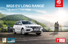 MG5 EV Prospekt 2021 UK