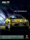MG TF China